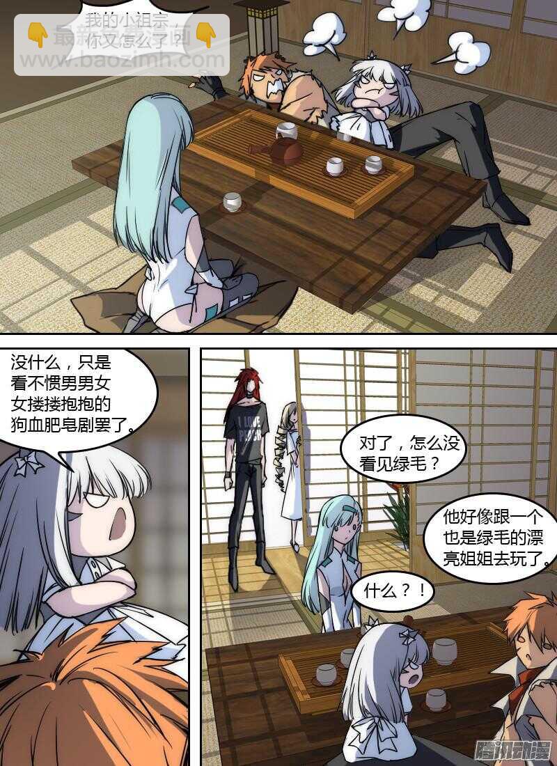 🍱时空幸存者 第187话 不辞而别 第8页