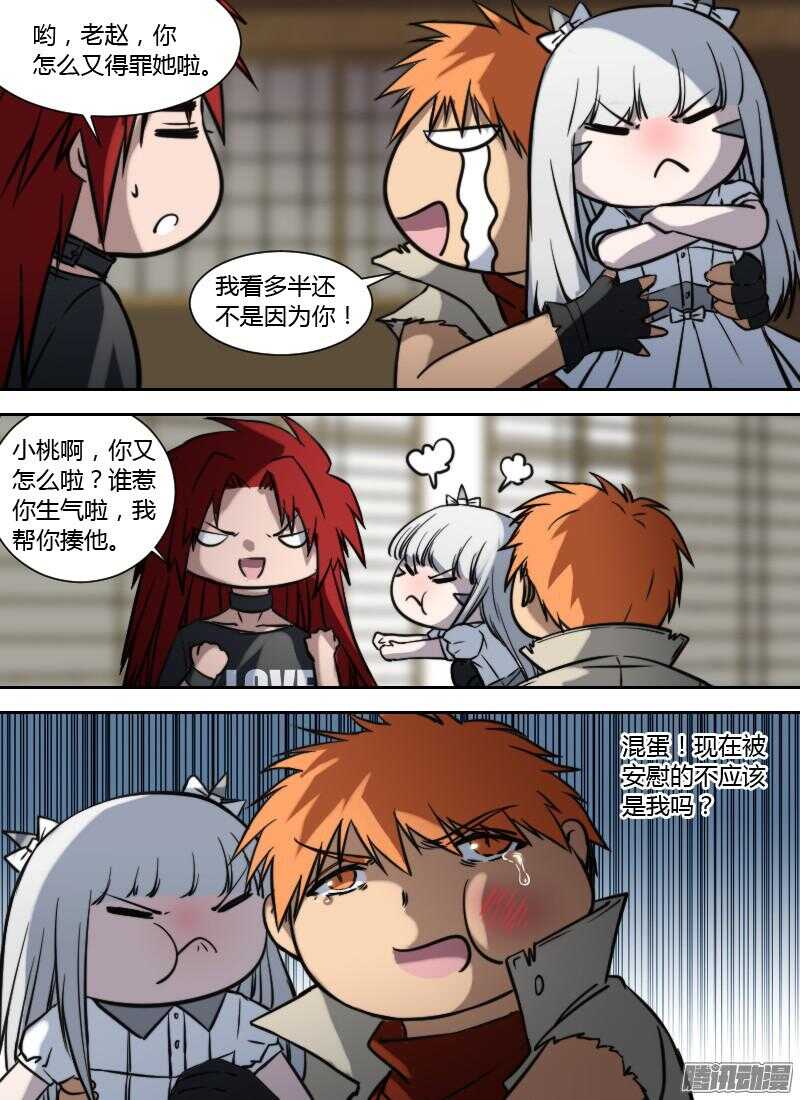 🍱时空幸存者 第187话 不辞而别 第9页