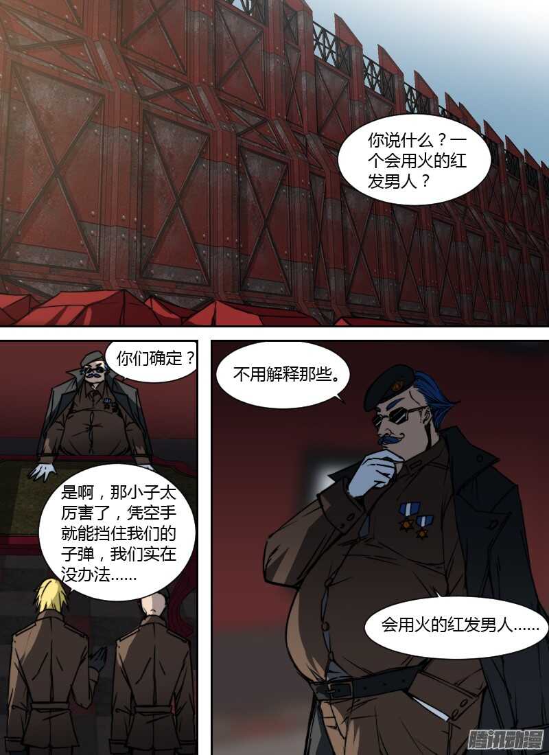 🍱时空幸存者 第189话 贫民区 第14页