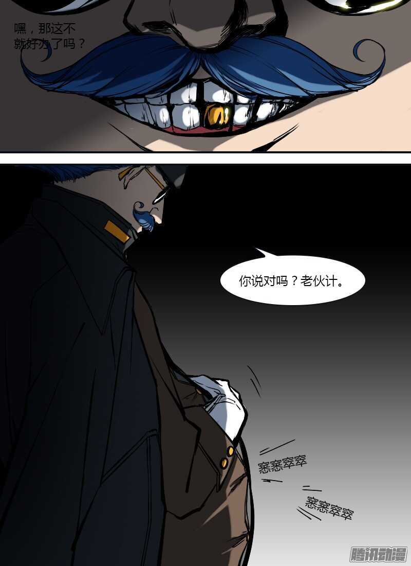 🍱时空幸存者 第189话 贫民区 第16页