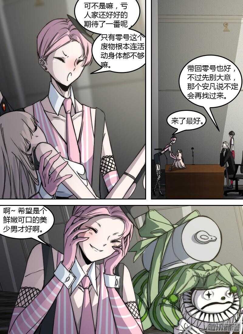 🍱时空幸存者 第189话 贫民区 第2页