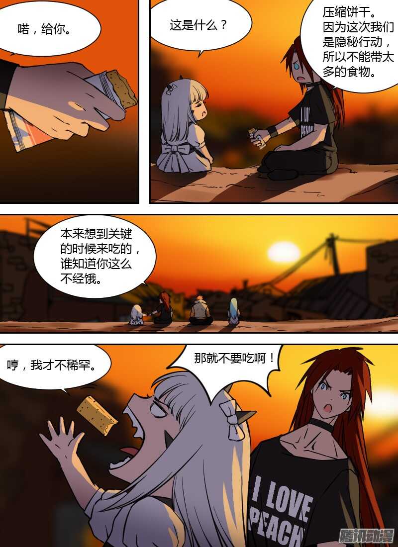🍱时空幸存者 第191话 单刀赴会 第1页