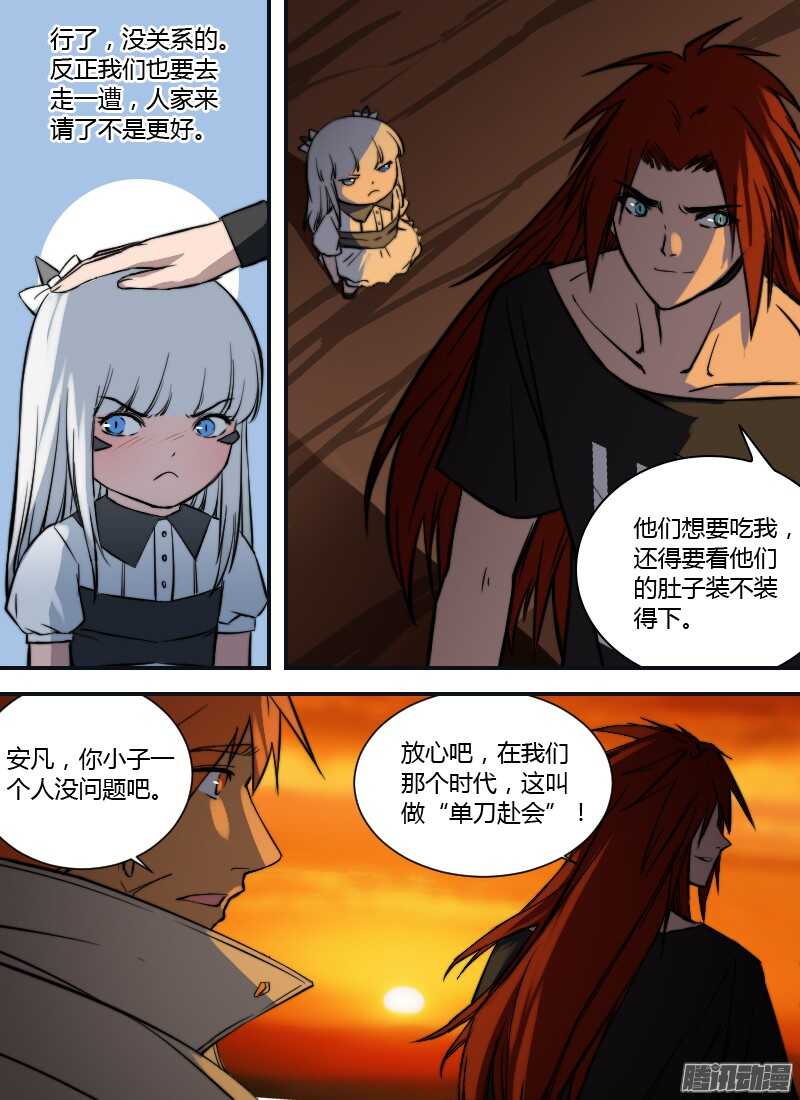 🍱时空幸存者 第191话 单刀赴会 第11页
