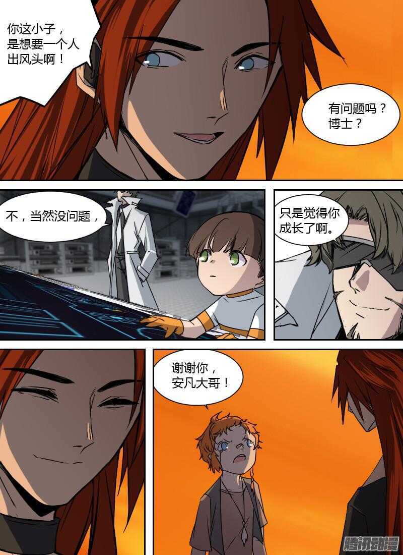 🍱时空幸存者 第191话 单刀赴会 第12页