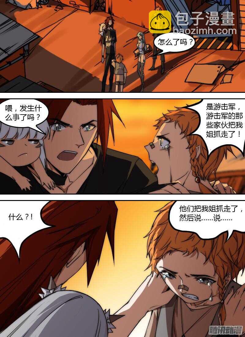 🍱时空幸存者 第191话 单刀赴会 第6页