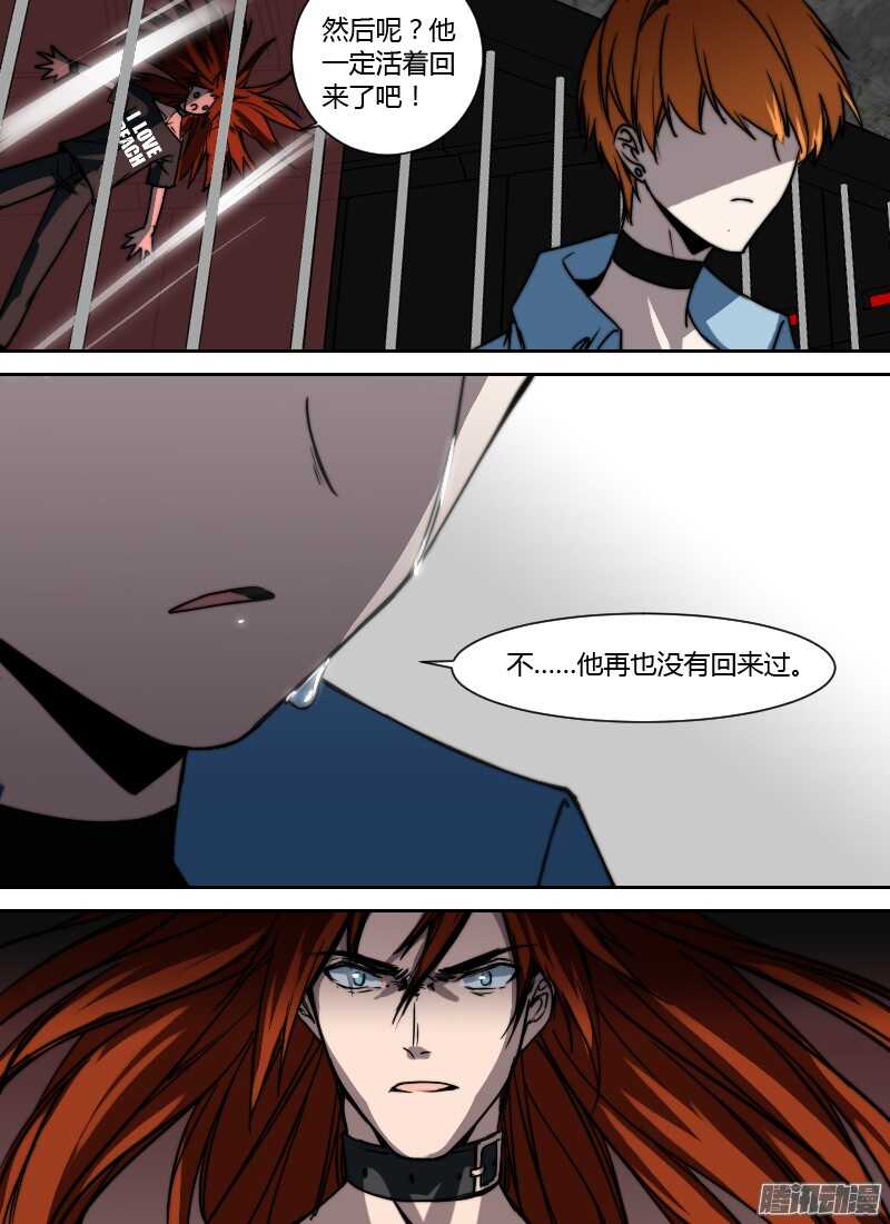 🍱时空幸存者 第193话 奥拉 第11页
