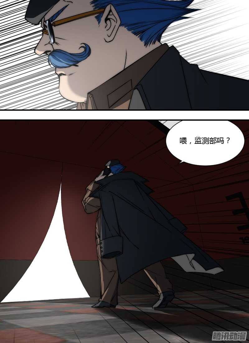 🍱时空幸存者 第193话 奥拉 第16页