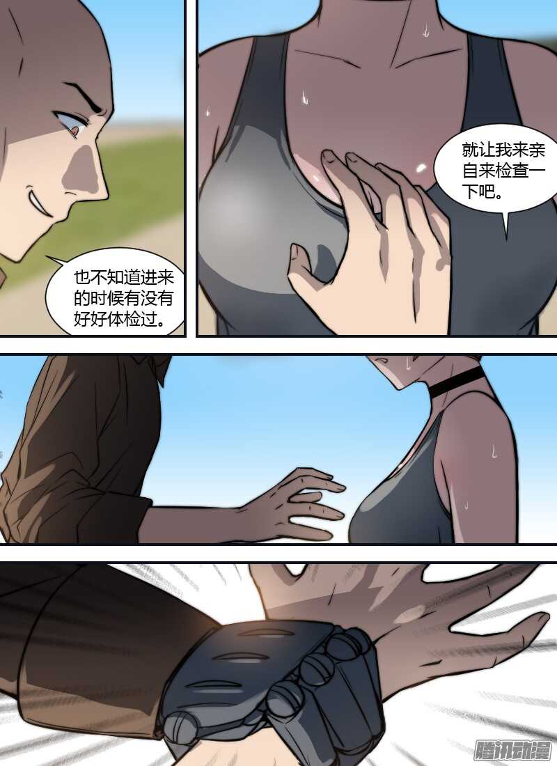 🍱时空幸存者 第193话 奥拉 第5页