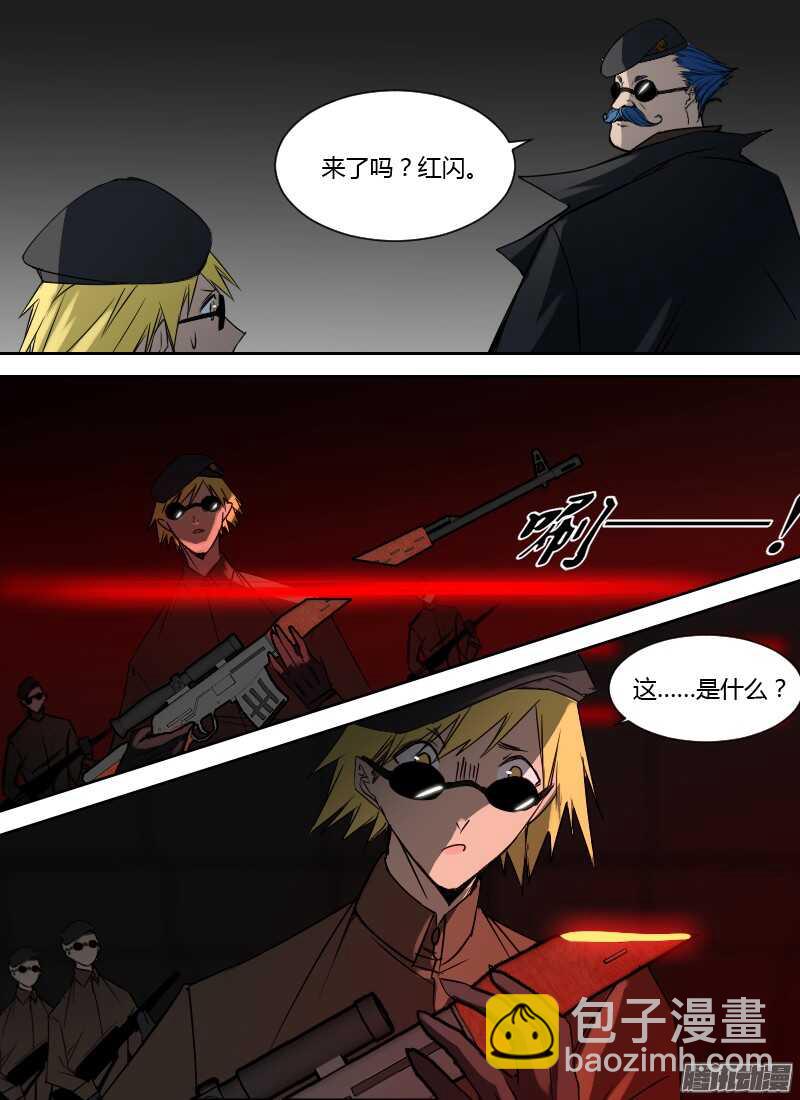 🍱时空幸存者 第195话 红闪 第12页