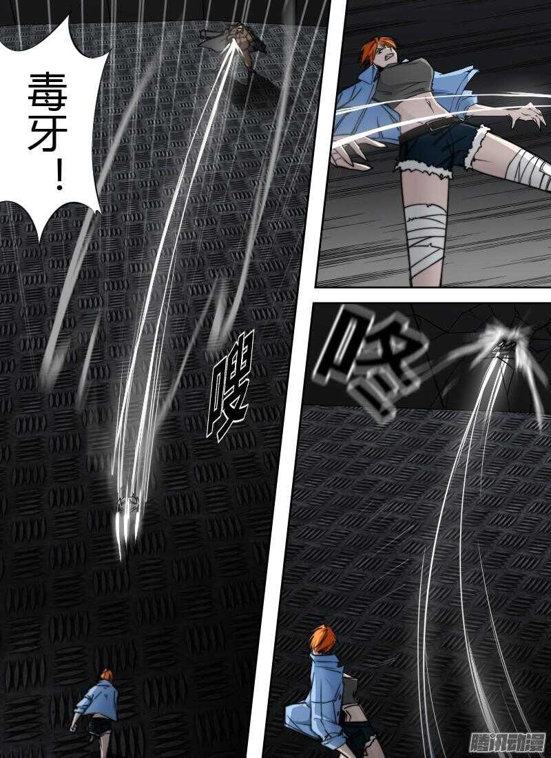 🍱时空幸存者 第195话 红闪 第6页