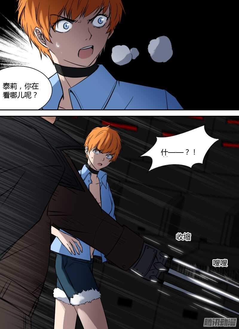 🍱时空幸存者 第195话 红闪 第7页