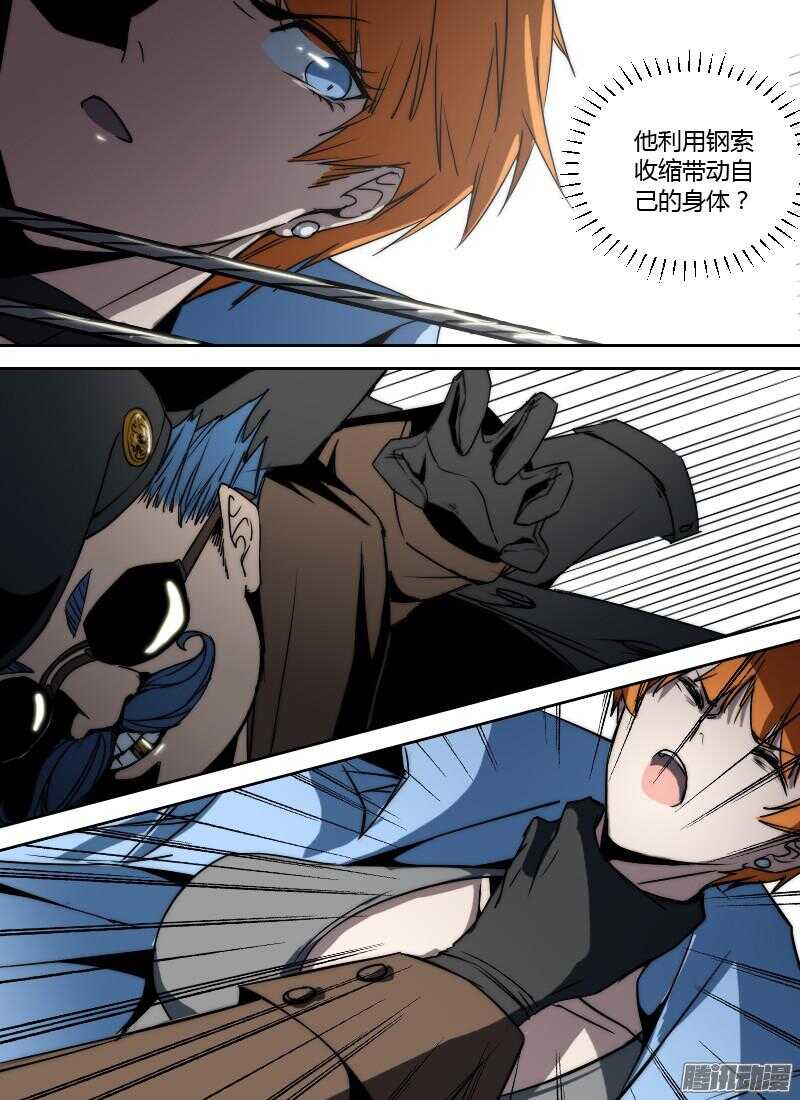🍱时空幸存者 第195话 红闪 第8页