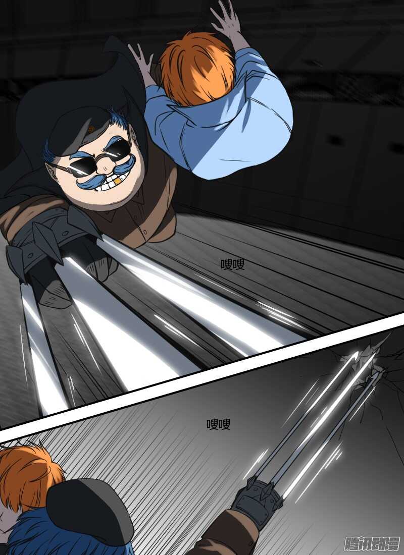 🍱时空幸存者 第195话 红闪 第9页