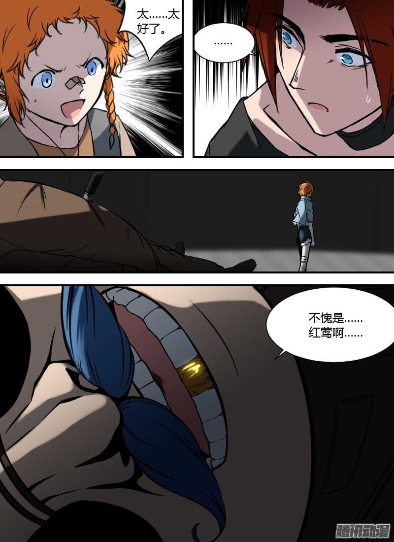 🍱时空幸存者 第197话 腹中的脸 第1页