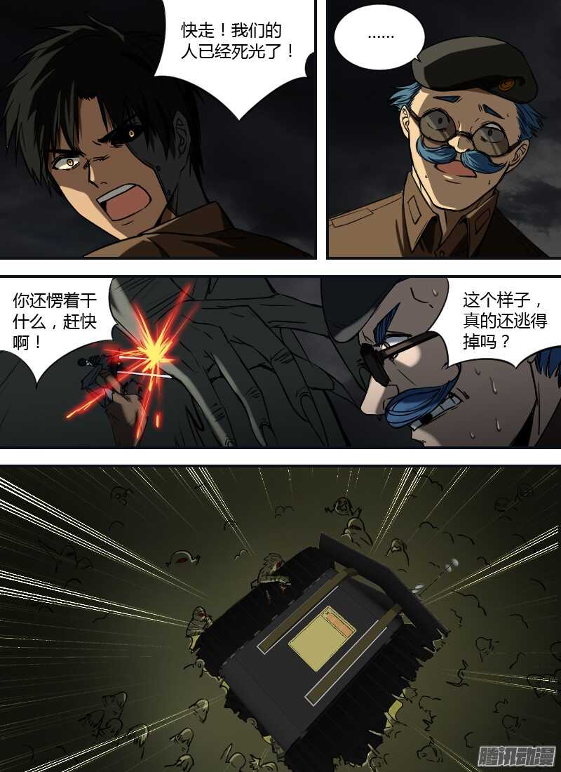 🍱时空幸存者 第197话 腹中的脸 第11页