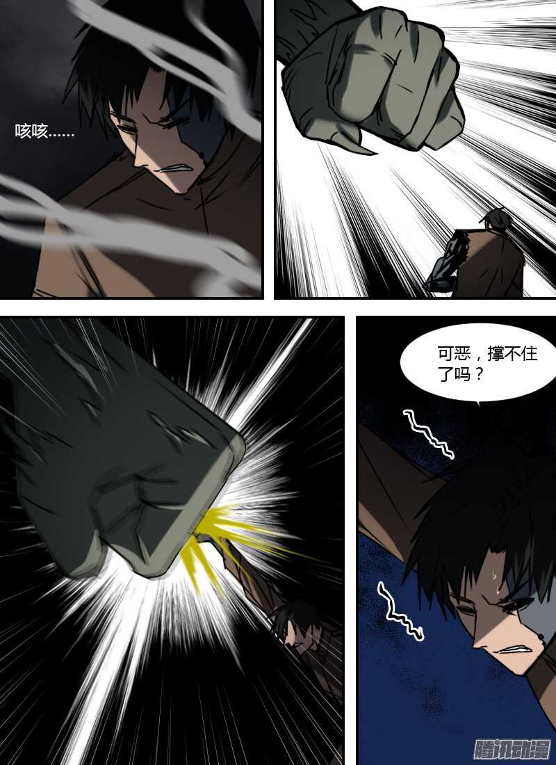 🍱时空幸存者 第197话 腹中的脸 第13页