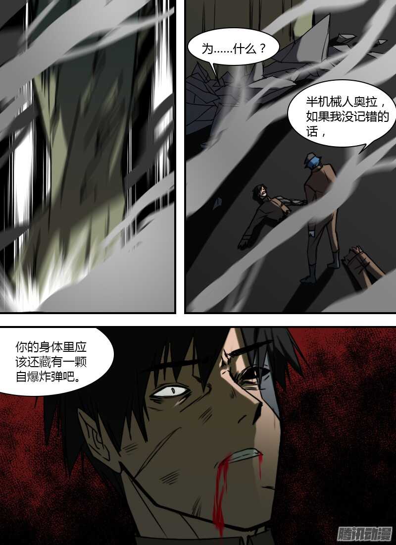 🍱时空幸存者 第197话 腹中的脸 第15页