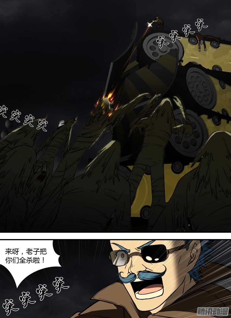 🍱时空幸存者 第197话 腹中的脸 第9页