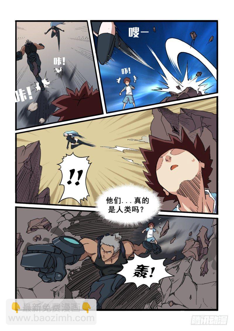 🍱时空幸存者 第3话 人类 / 怪物 ？！ 第12页