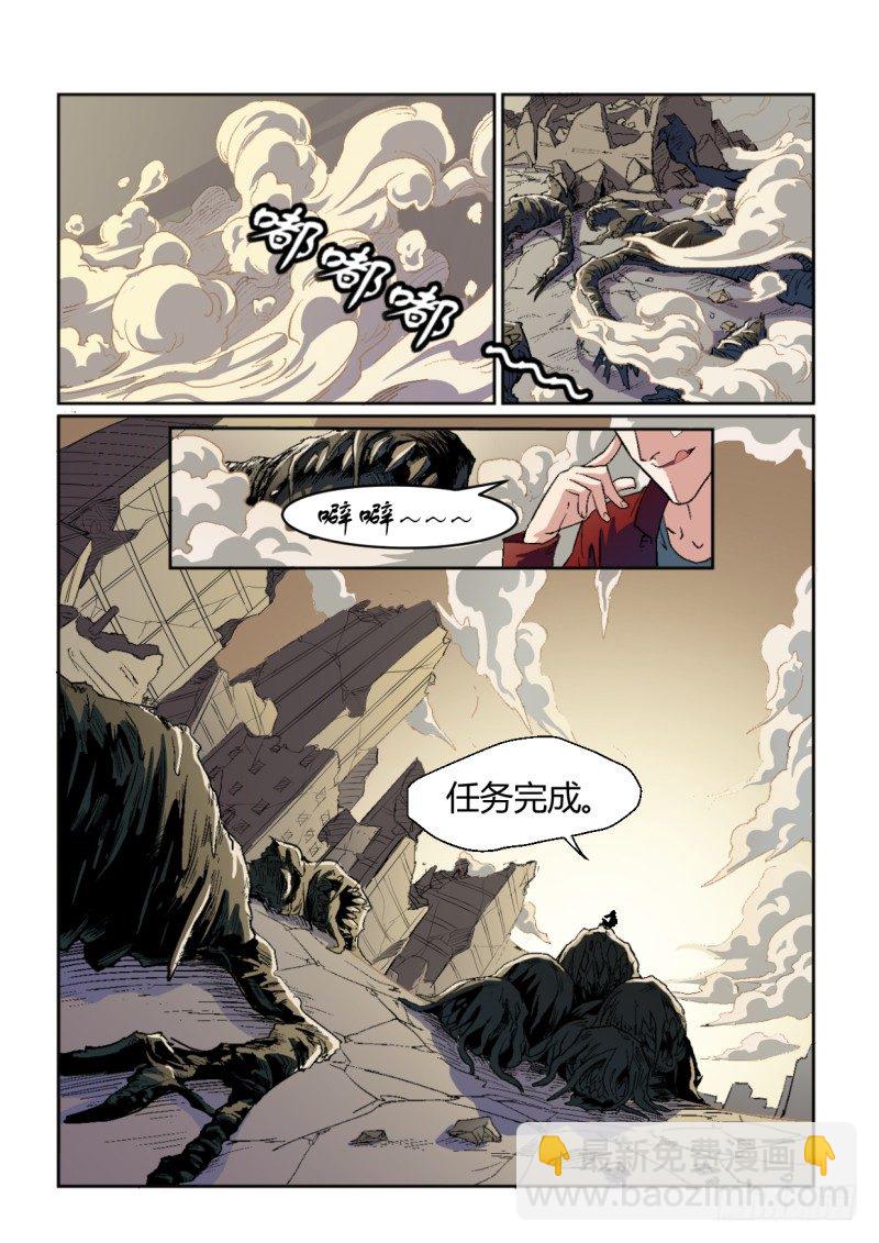 🍱时空幸存者 第3话 人类 / 怪物 ？！ 第13页