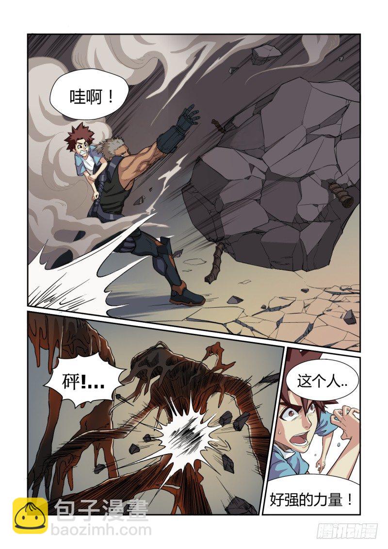 🍱时空幸存者 第3话 人类 / 怪物 ？！ 第6页