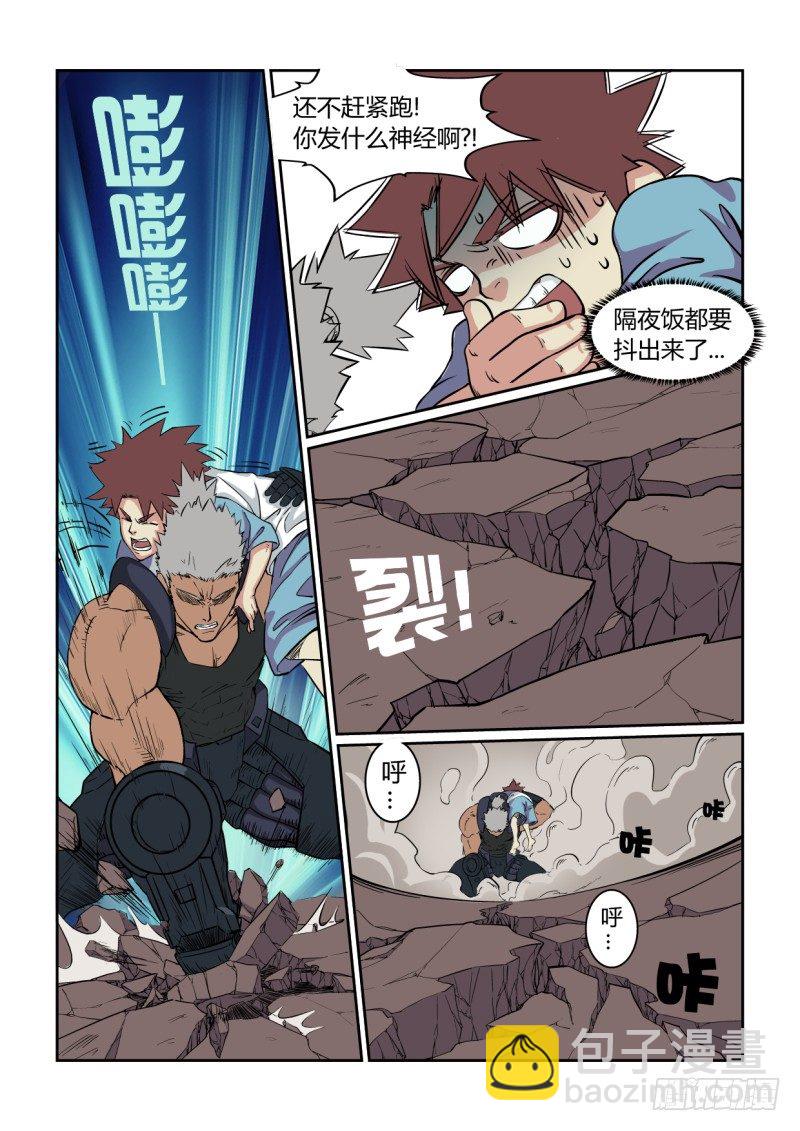 🍱时空幸存者 第3话 人类 / 怪物 ？！ 第8页