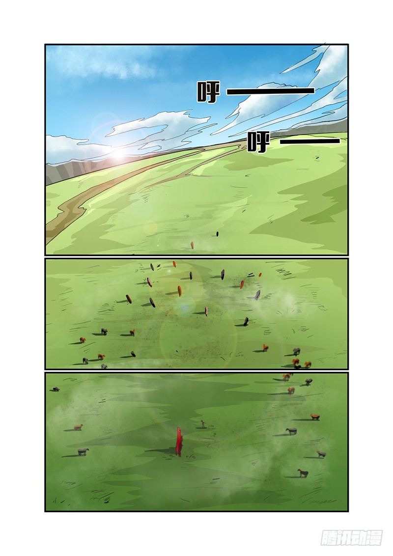 🍱时空幸存者 第21话 马王（04） 第2页
