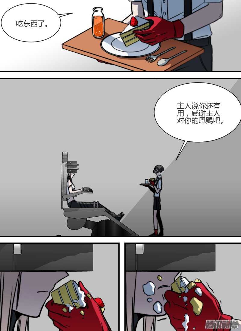 🍱时空幸存者 第201话 改造计划 第11页