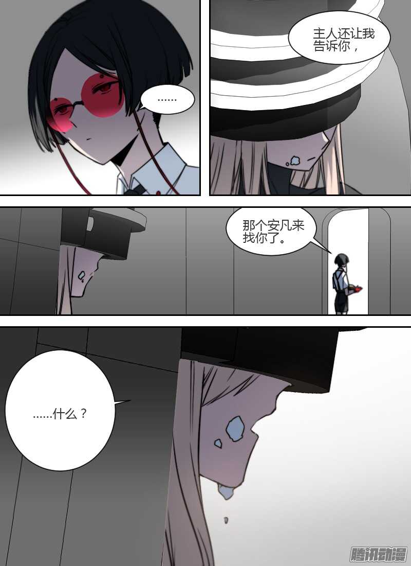 🍱时空幸存者 第201话 改造计划 第12页