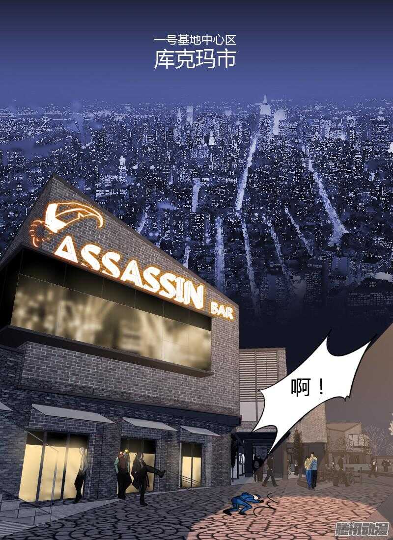 🍱时空幸存者 第201话 改造计划 第13页