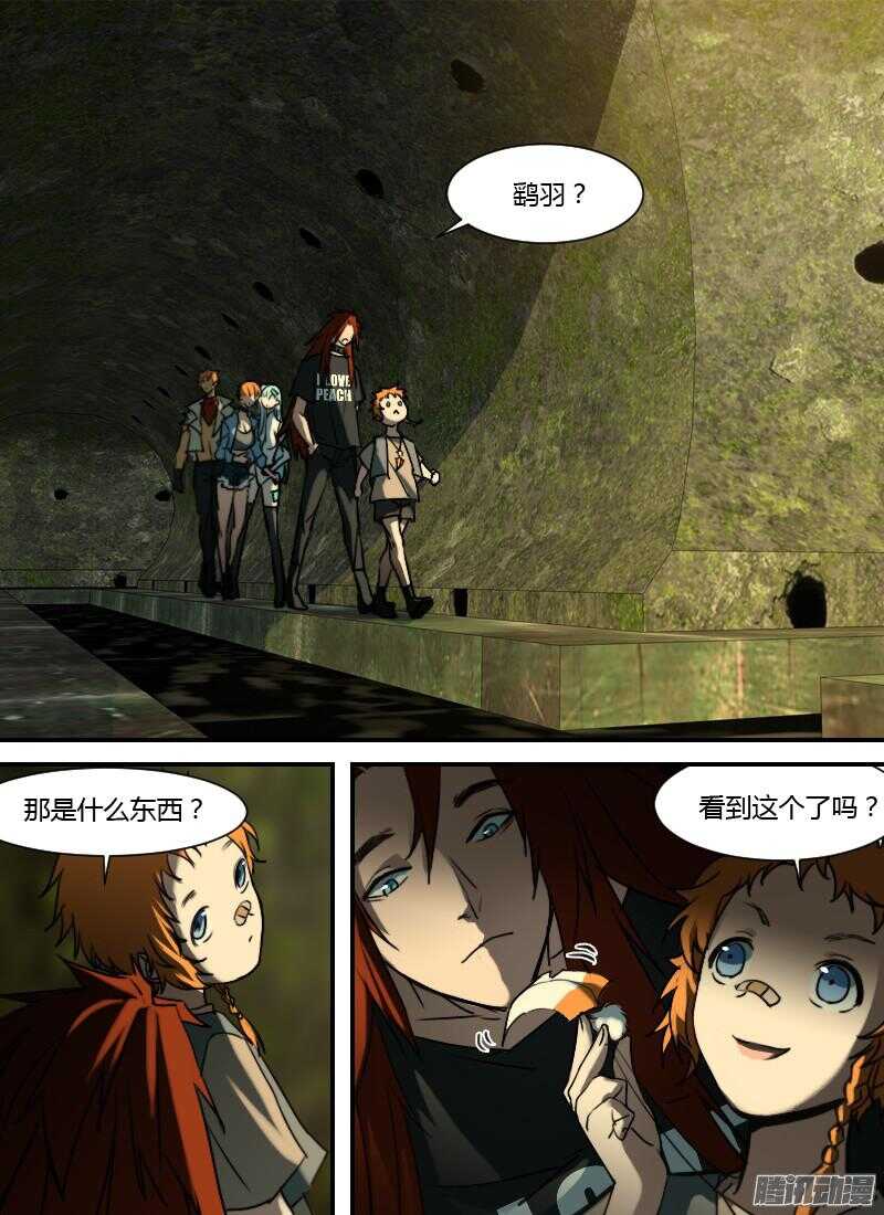 🍱时空幸存者 第201话 改造计划 第15页