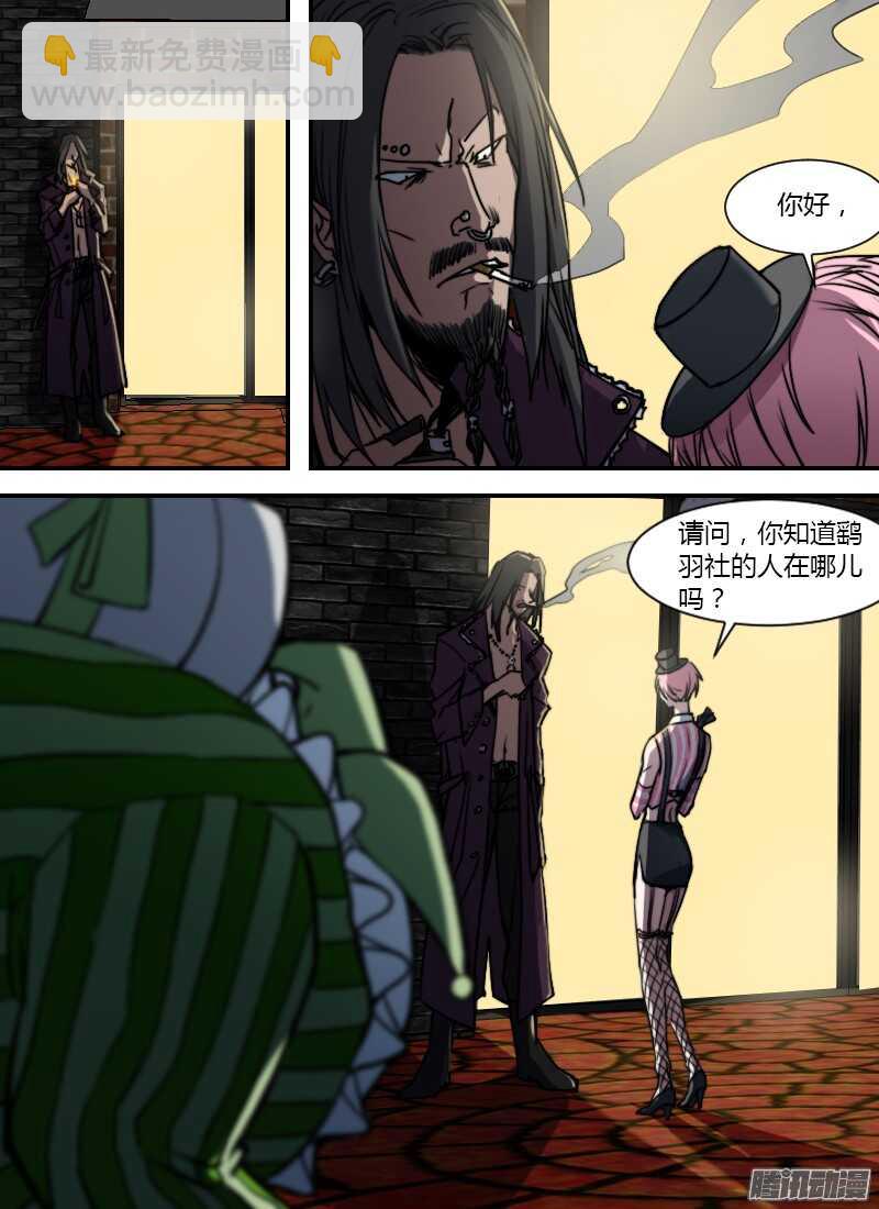 🍱时空幸存者 第201话 改造计划 第17页