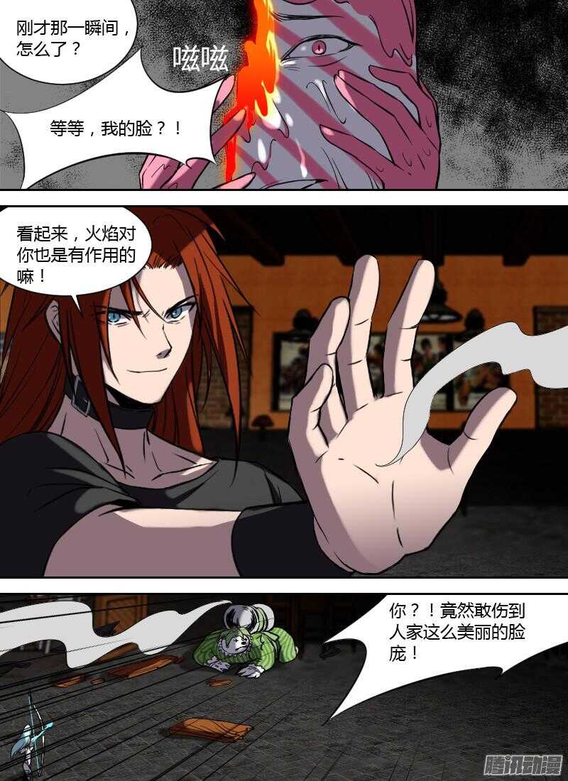🍱时空幸存者 第203话 酒吧突袭 第12页