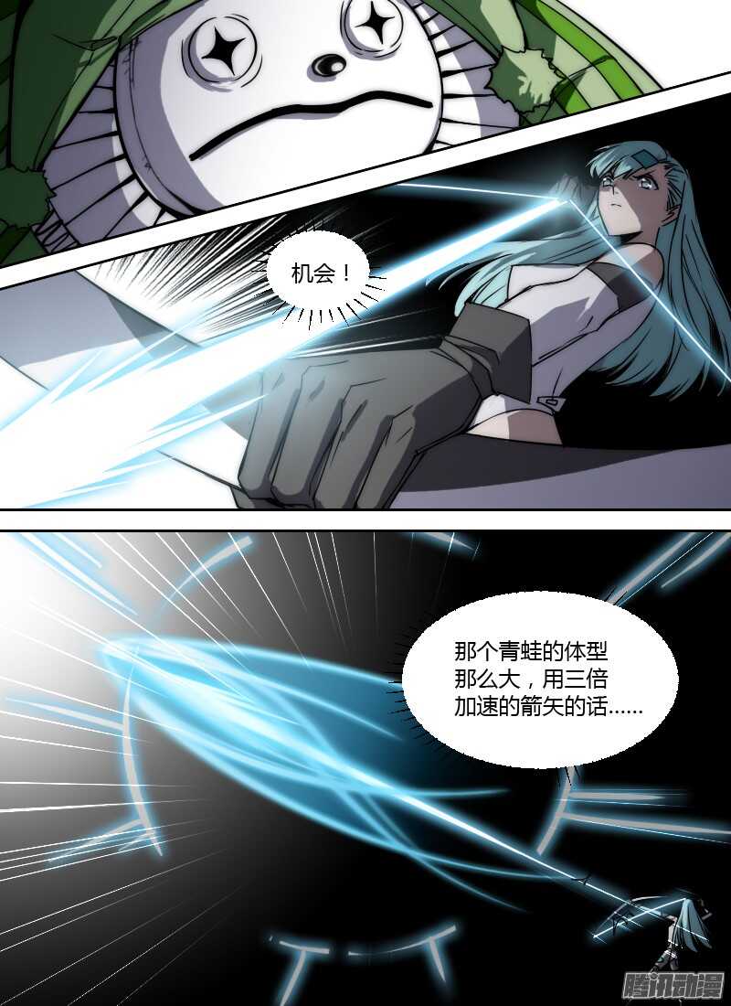 🍱时空幸存者 第203话 酒吧突袭 第13页