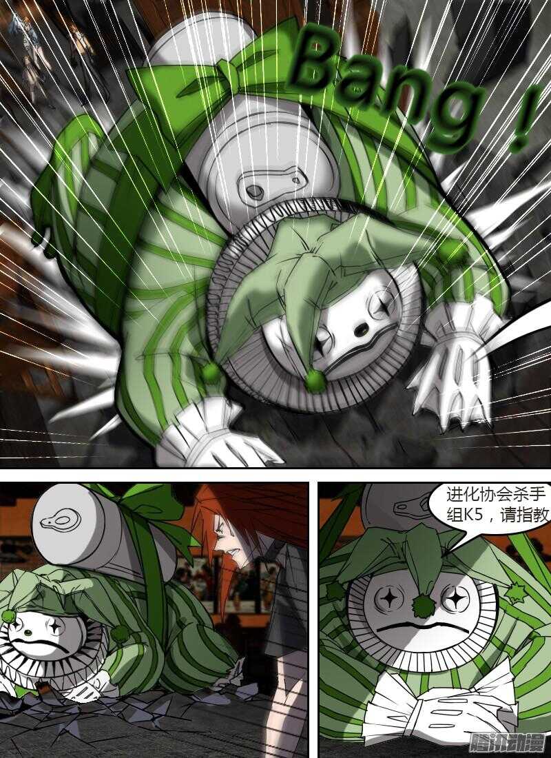 🍱时空幸存者 第203话 酒吧突袭 第5页