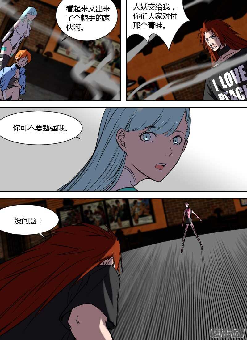 🍱时空幸存者 第203话 酒吧突袭 第6页