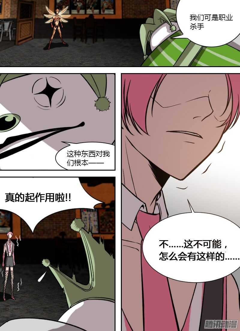 🍱时空幸存者 第205话 无形的攻击（下） 第1页