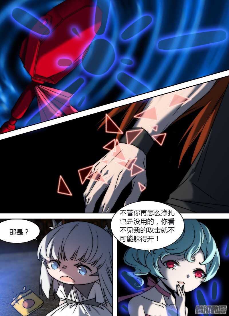 🍱时空幸存者 第205话 无形的攻击（下） 第14页