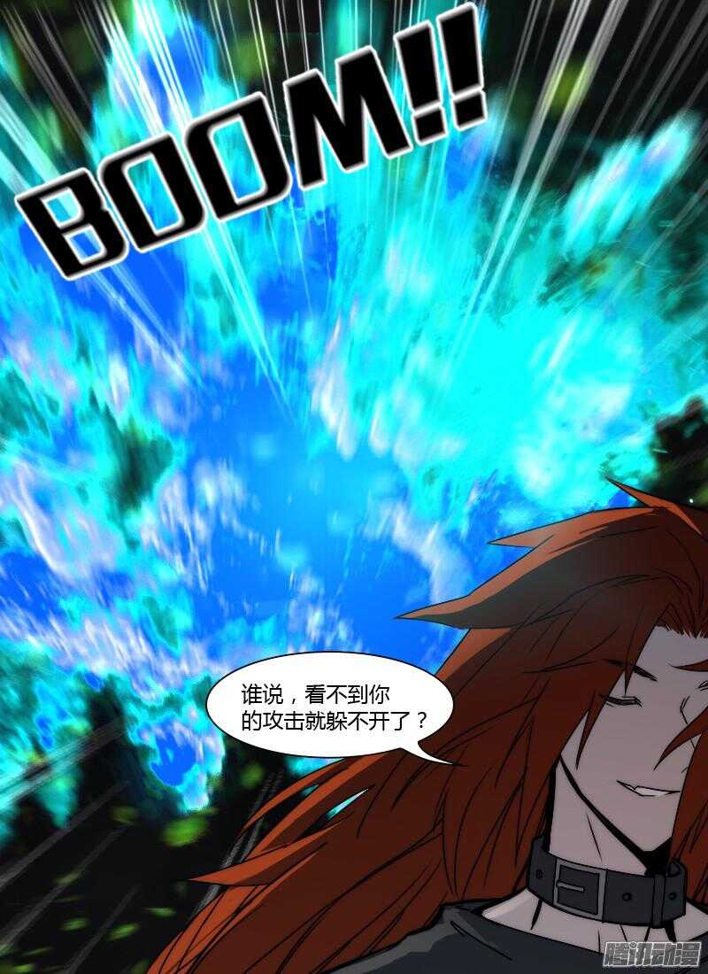 🍱时空幸存者 第205话 无形的攻击（下） 第17页