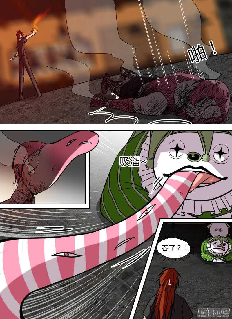 🍱时空幸存者 第205话 无形的攻击（下） 第5页