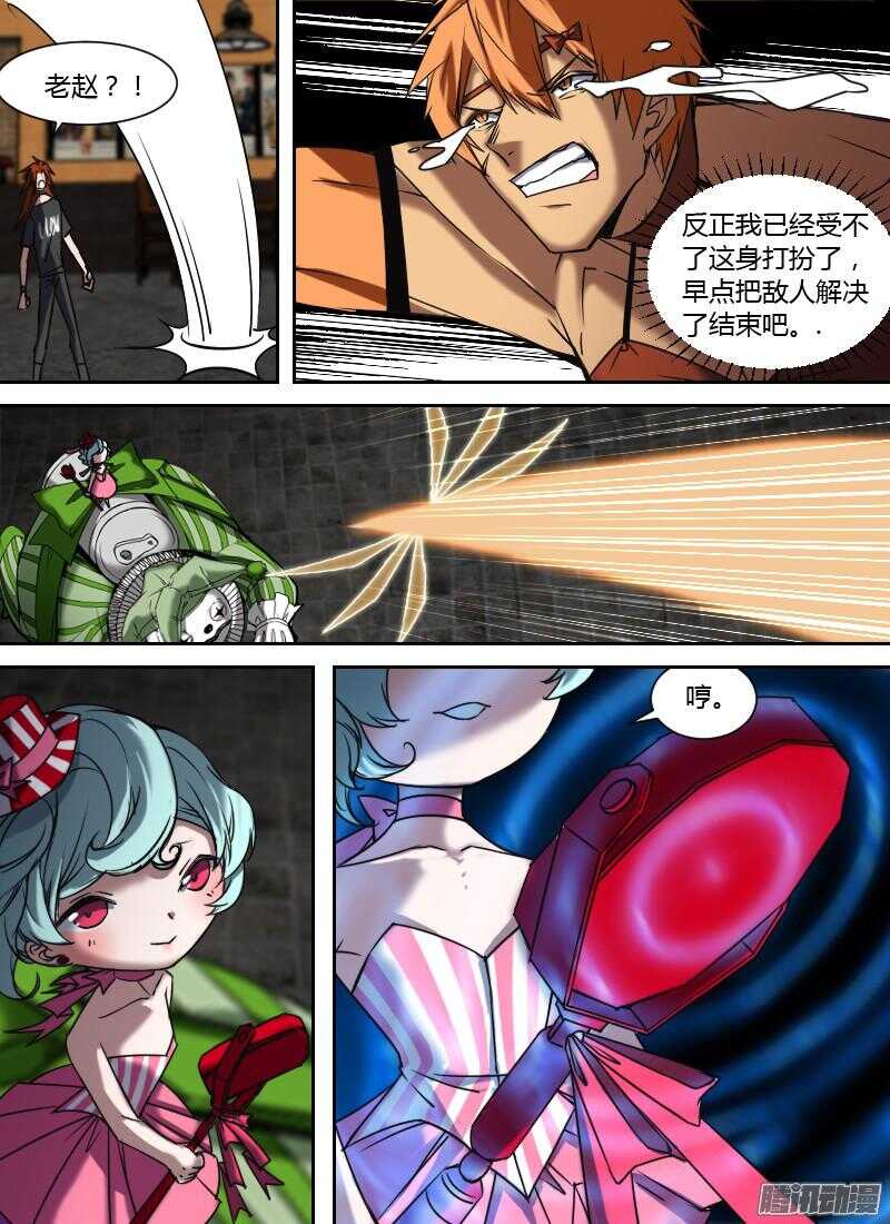 🍱时空幸存者 第205话 无形的攻击（下） 第8页
