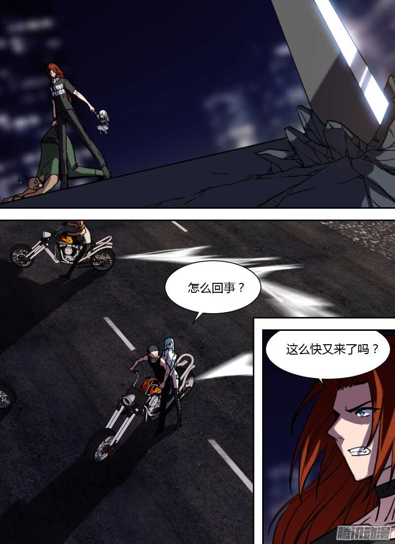 🍱时空幸存者 第207话 K4的含义 第3页