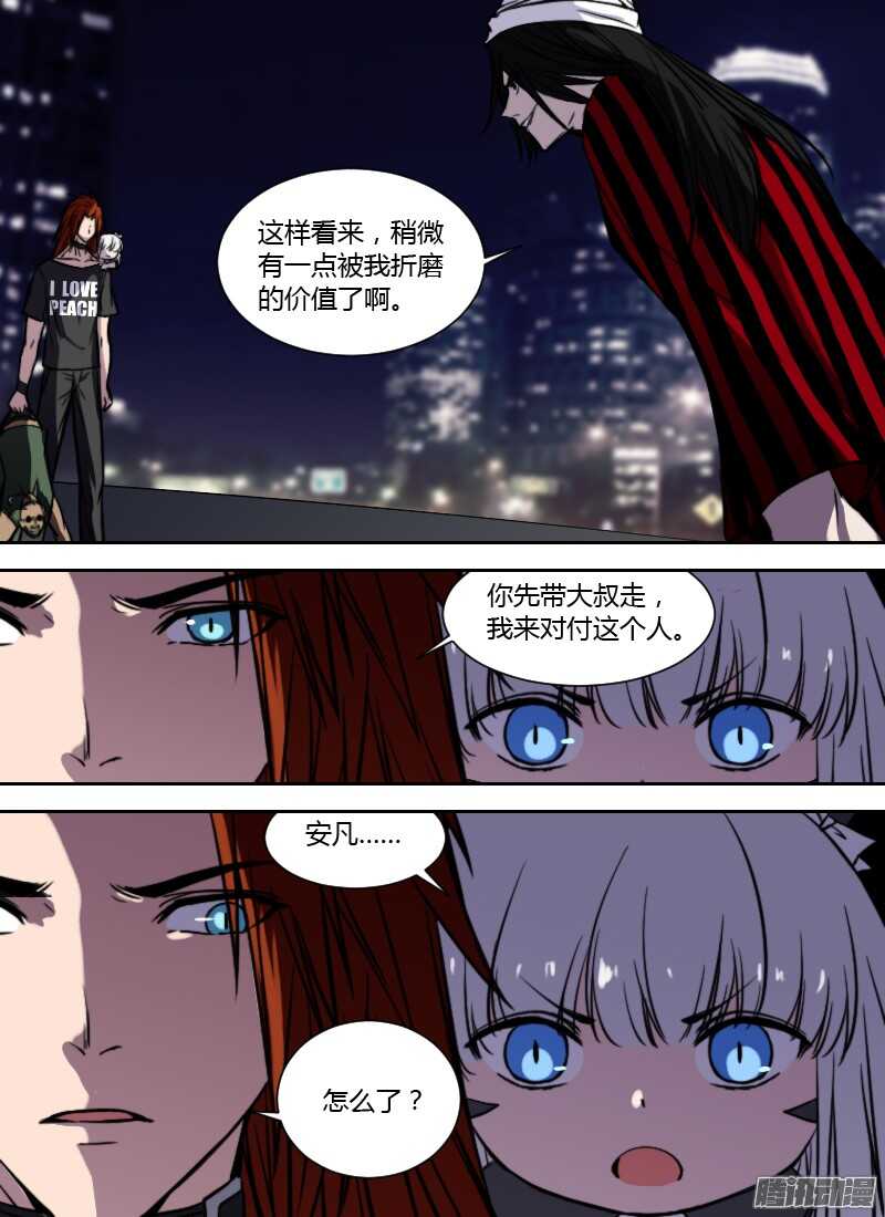 🍱时空幸存者 第207话 K4的含义 第5页