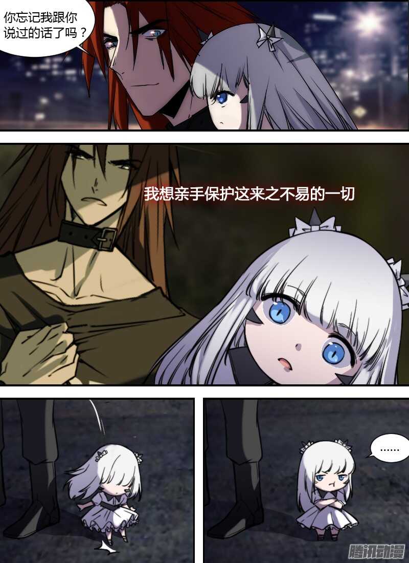 🍱时空幸存者 第207话 K4的含义 第7页