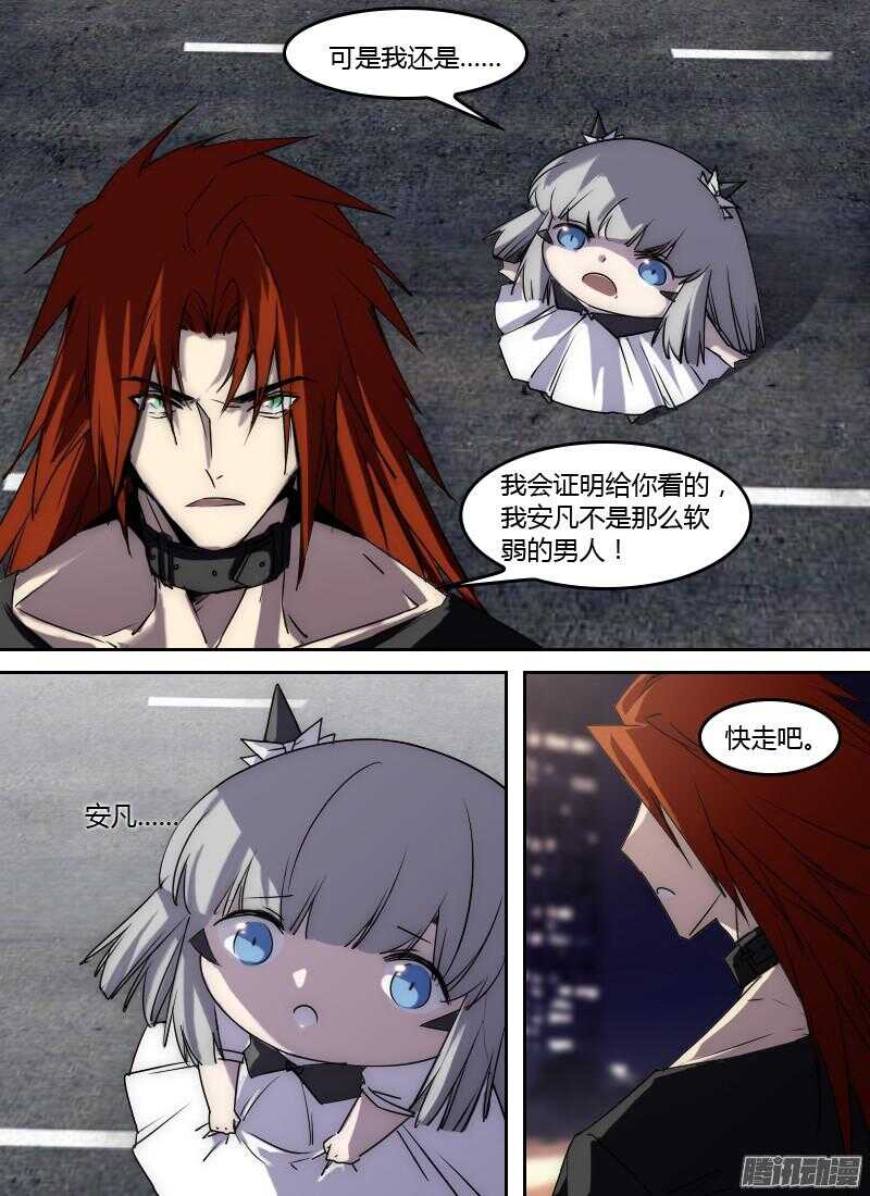 🍱时空幸存者 第207话 K4的含义 第8页