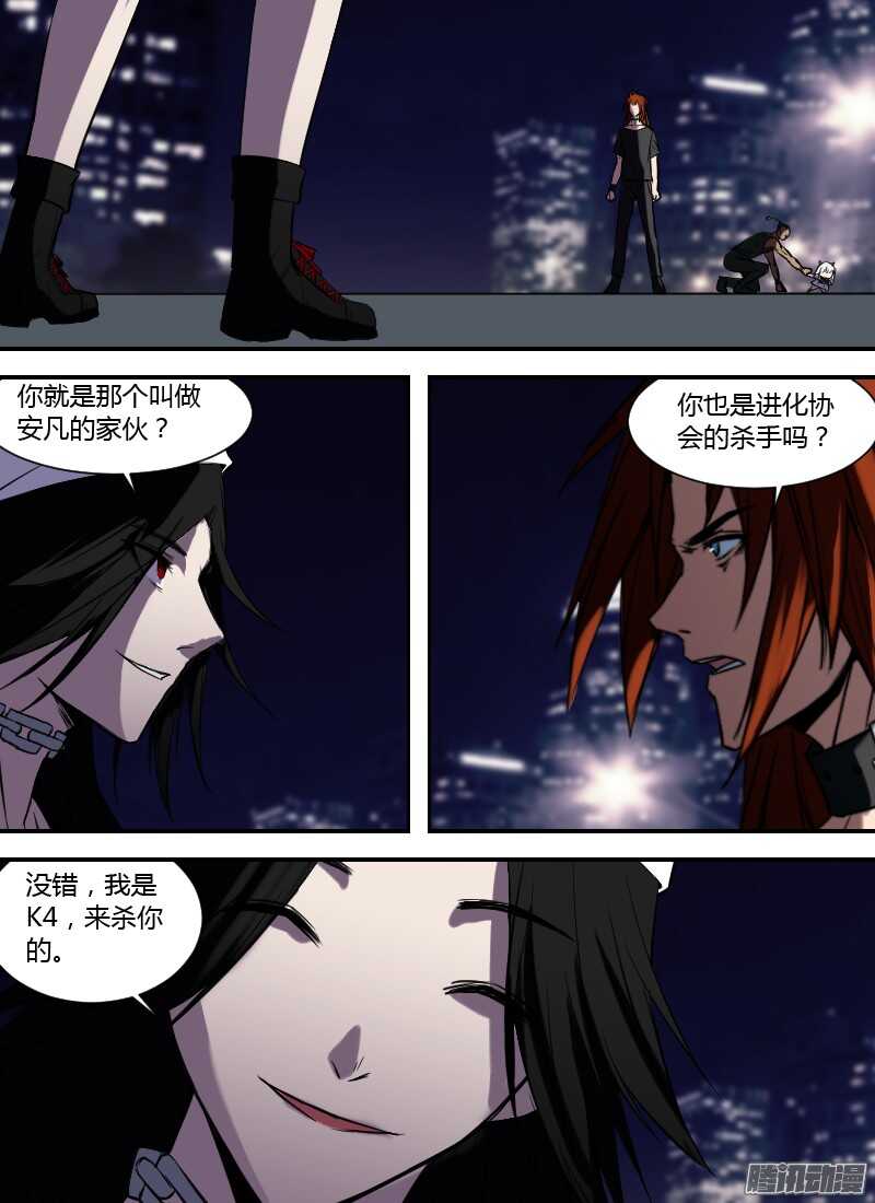 🍱时空幸存者 第207话 K4的含义 第9页