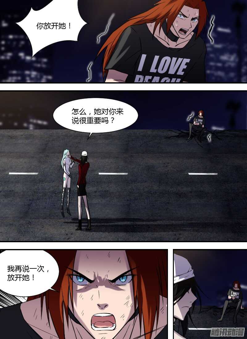 🍱时空幸存者 第209话 阎摩再现 第1页