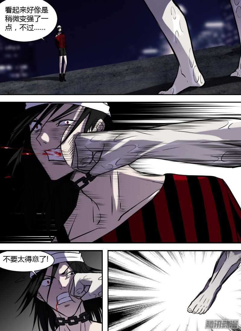 🍱时空幸存者 第209话 阎摩再现 第11页