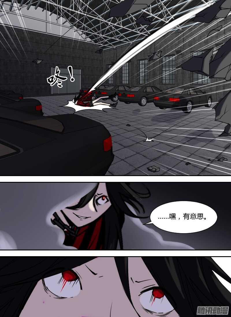 🍱时空幸存者 第209话 阎摩再现 第13页