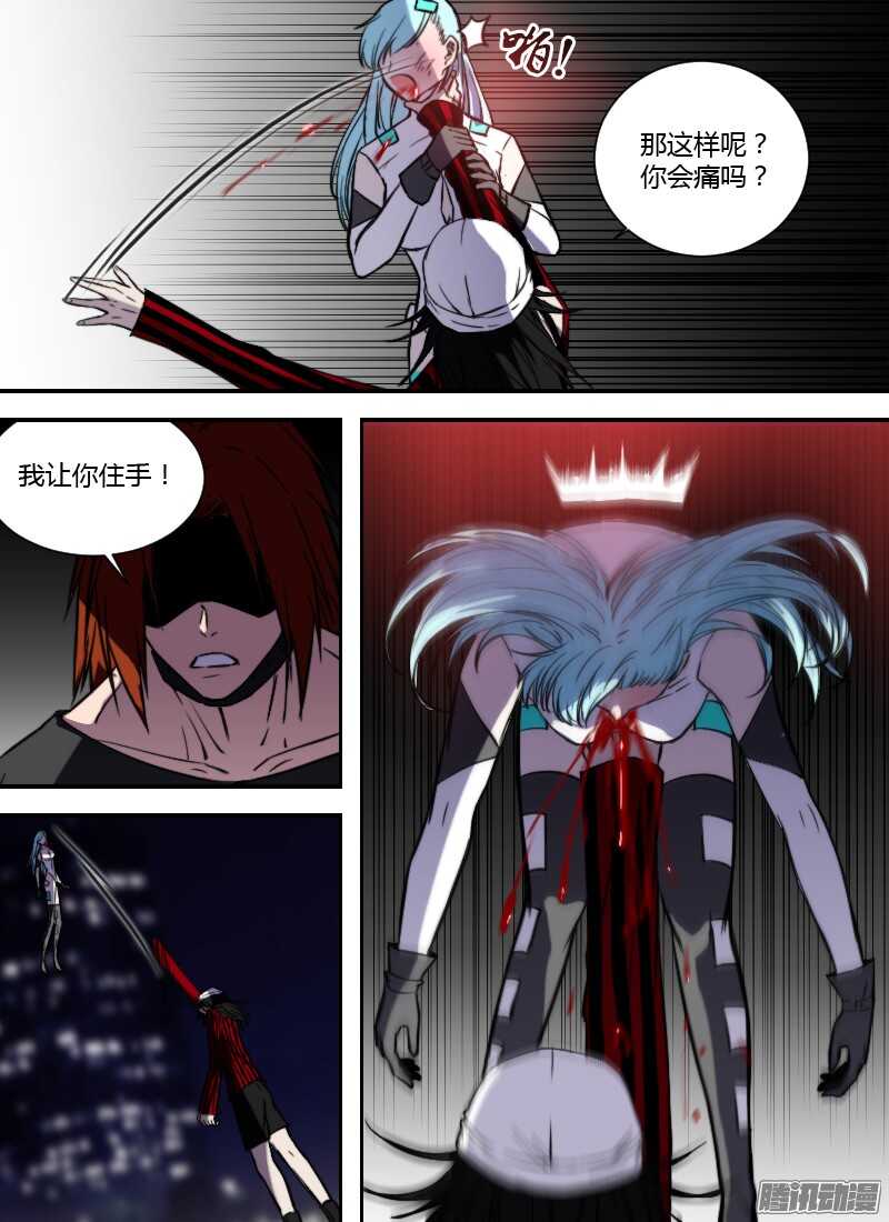 🍱时空幸存者 第209话 阎摩再现 第3页